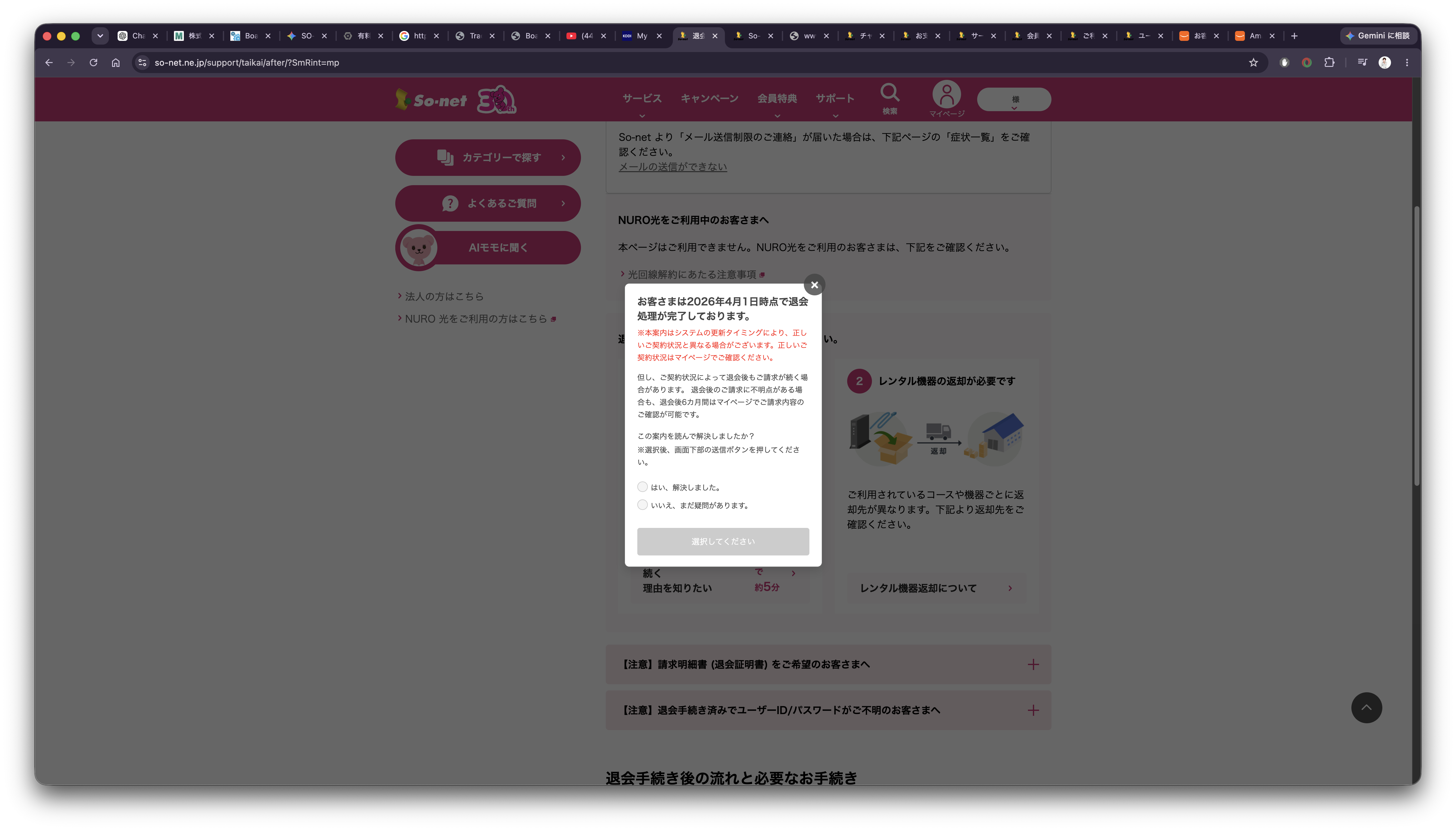 スクリーン ショット 2026-06-10 に 11.41.58 午前.png